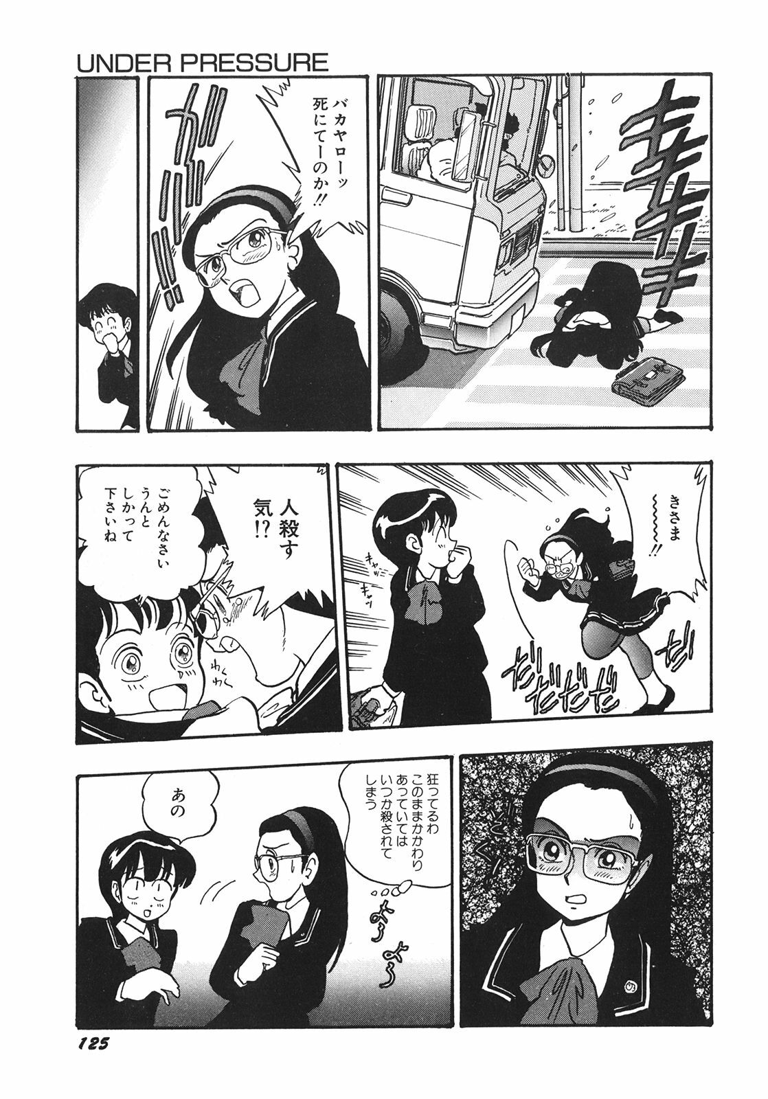 [Shinda Mane] RAKE page 128 full
