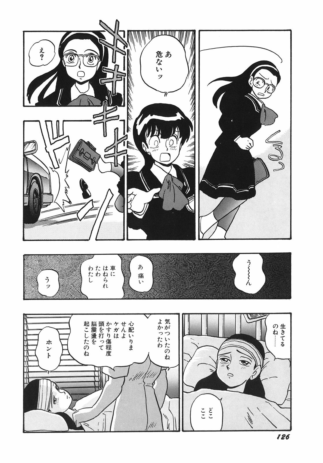 [Shinda Mane] RAKE page 129 full