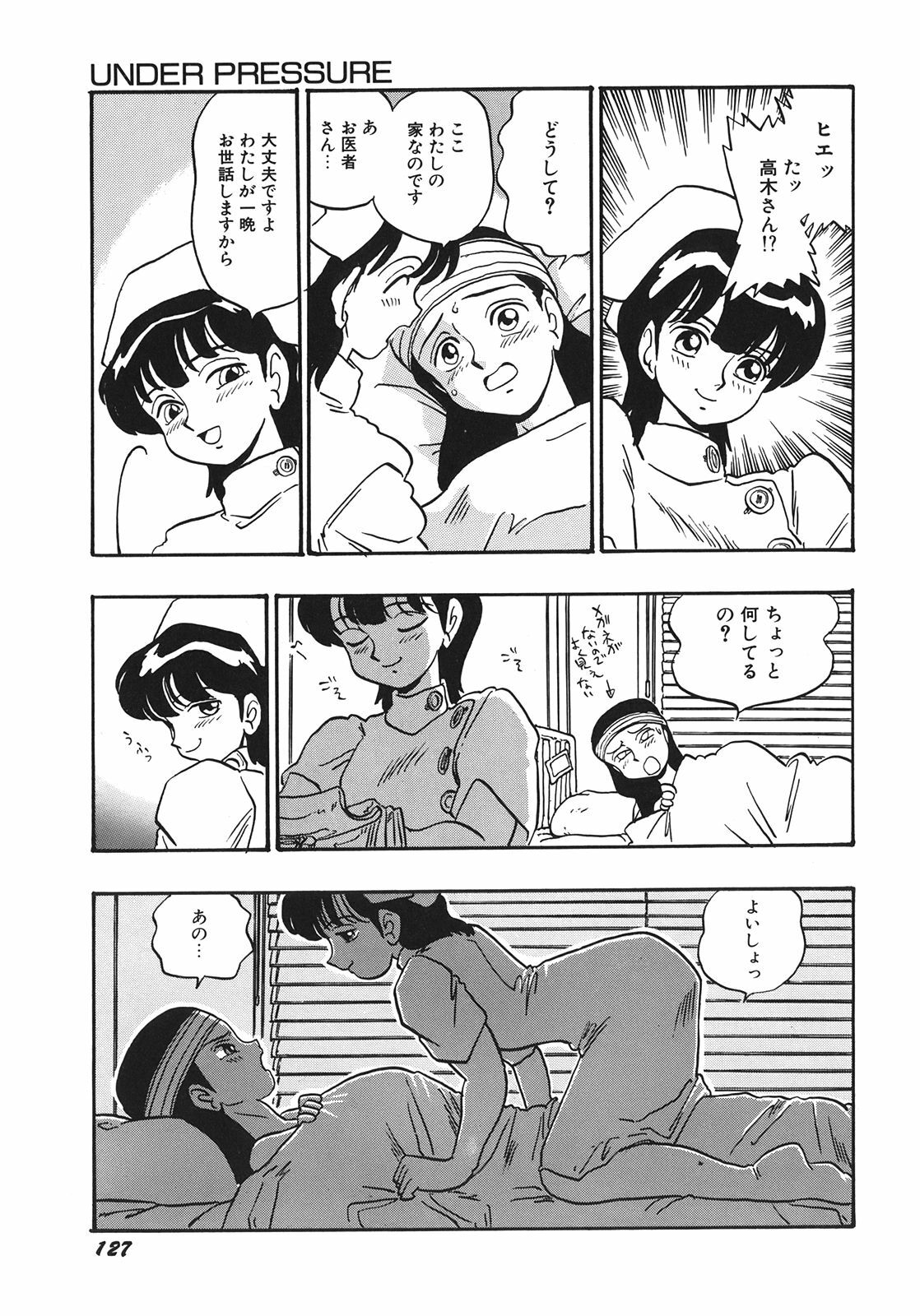[Shinda Mane] RAKE page 130 full