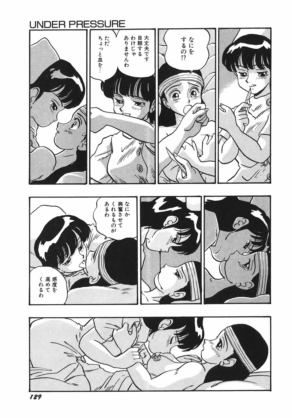 [Shinda Mane] RAKE page 132 full