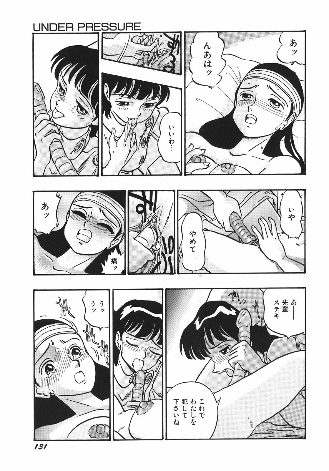 [Shinda Mane] RAKE page 134 full