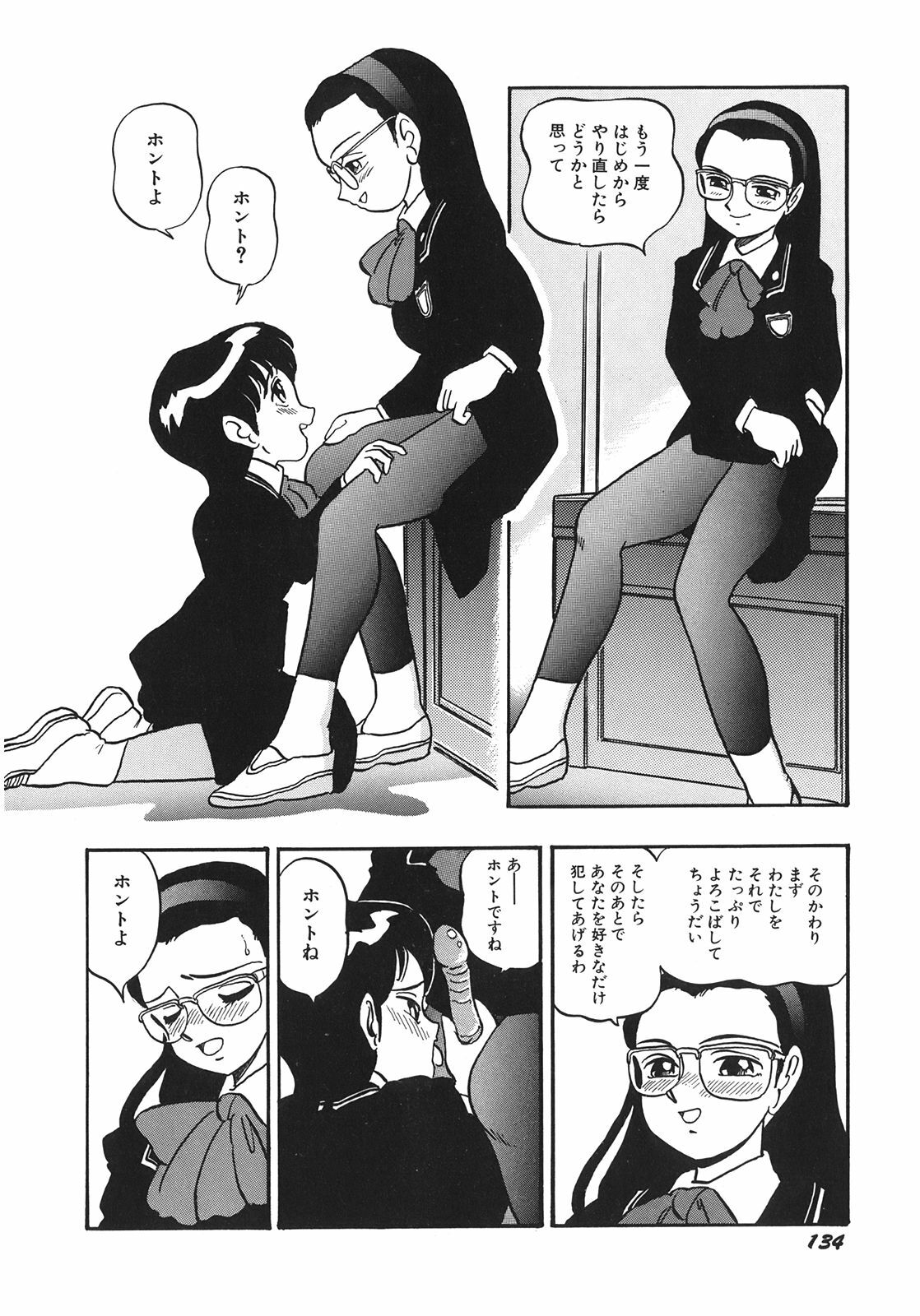[Shinda Mane] RAKE page 137 full