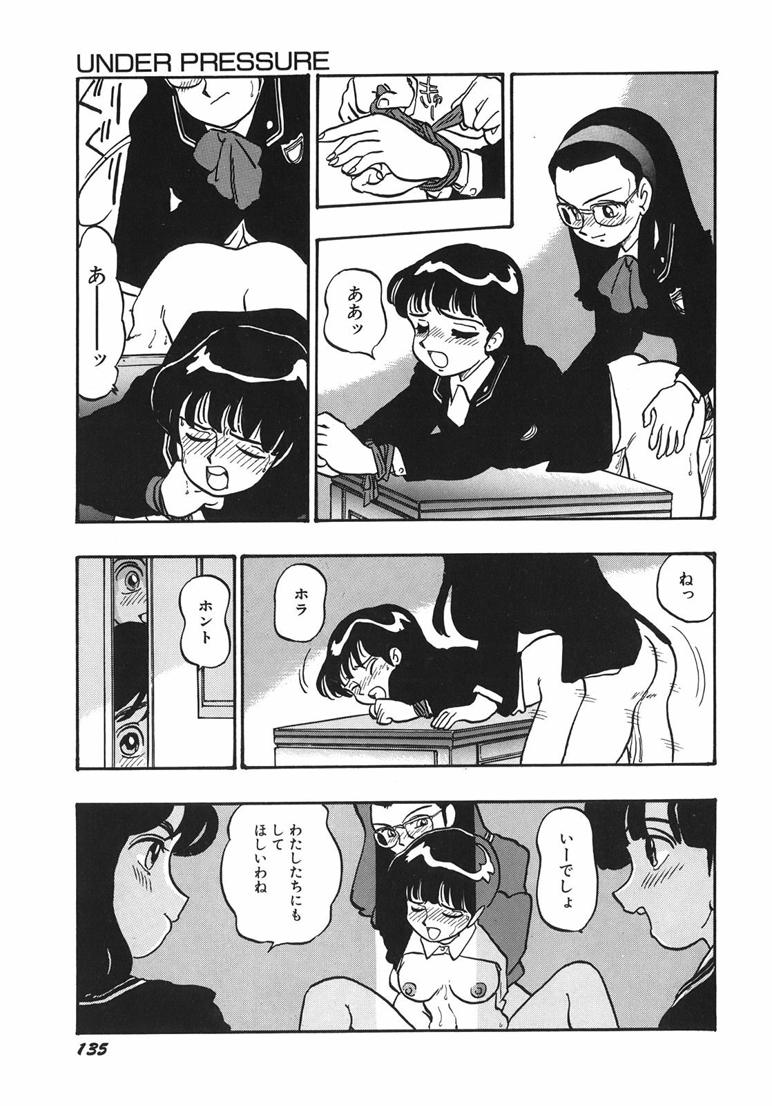 [Shinda Mane] RAKE page 138 full