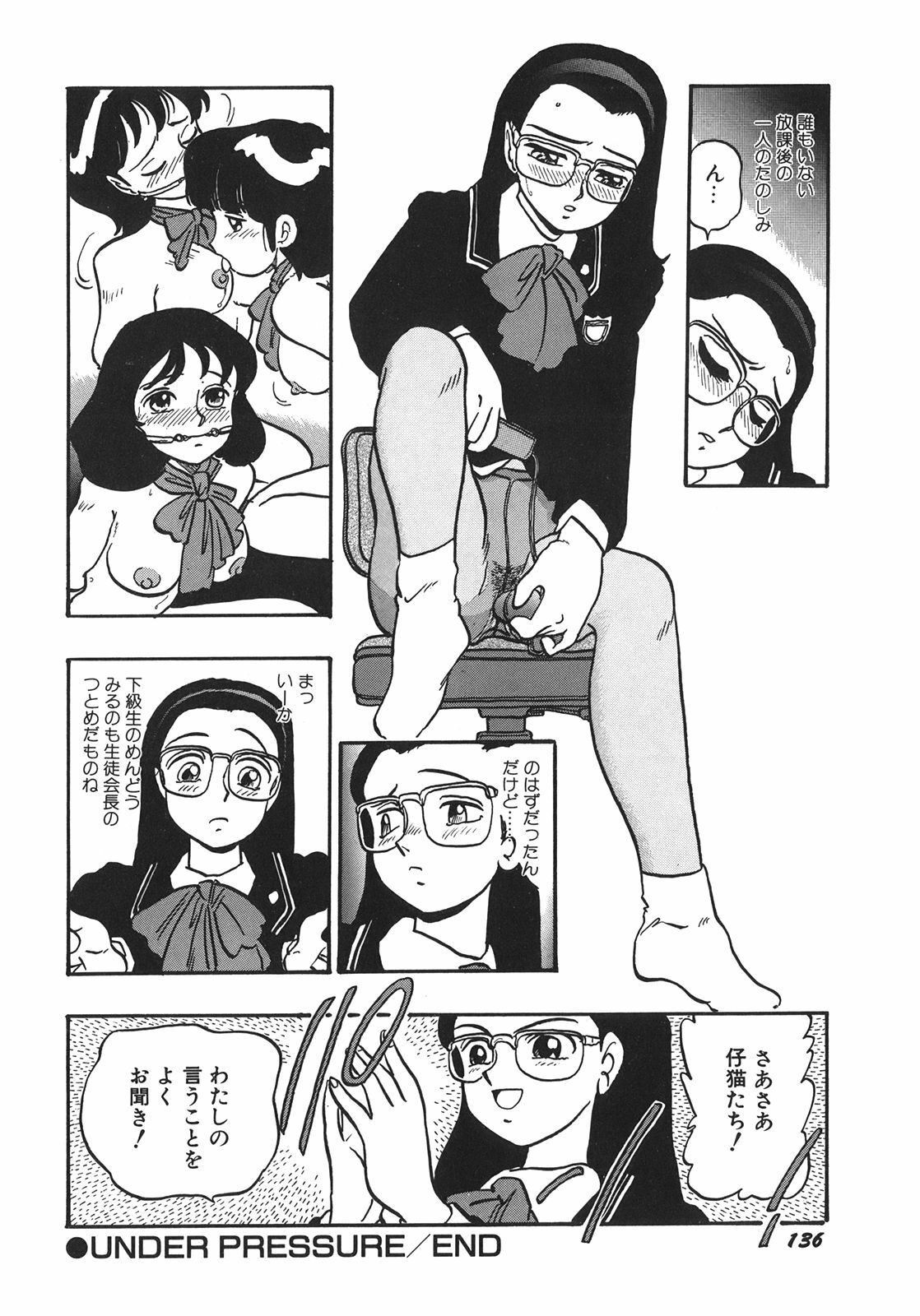[Shinda Mane] RAKE page 139 full