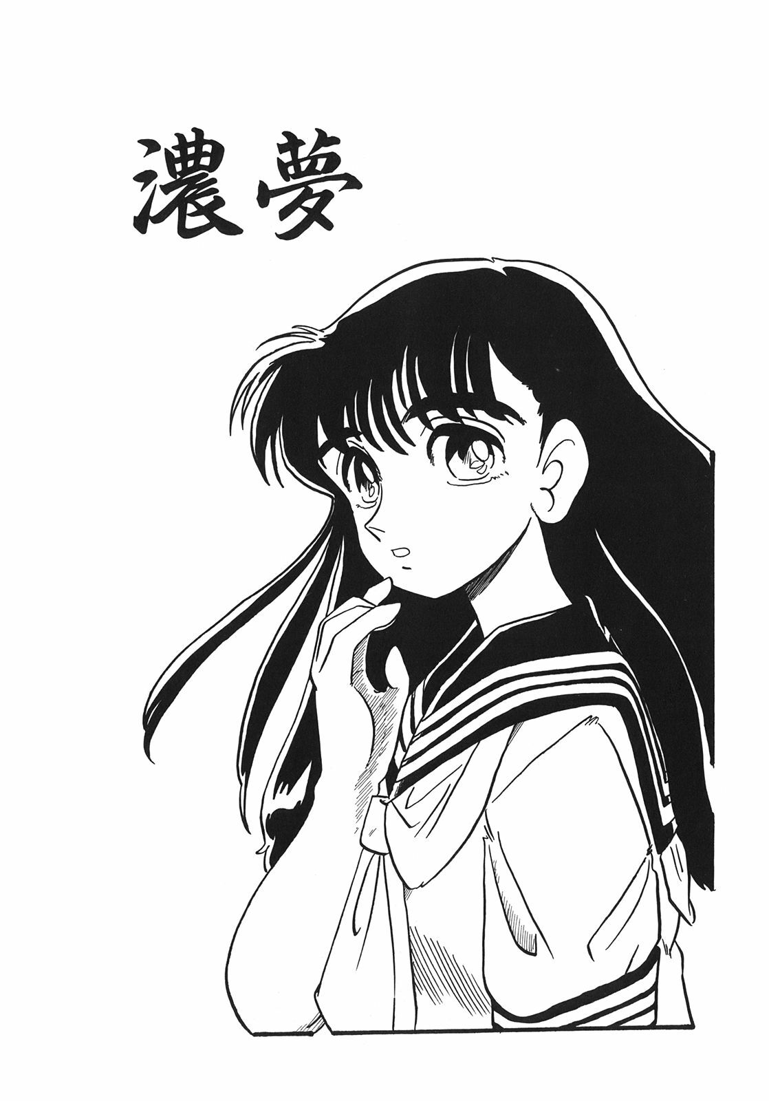 [Shinda Mane] RAKE page 140 full