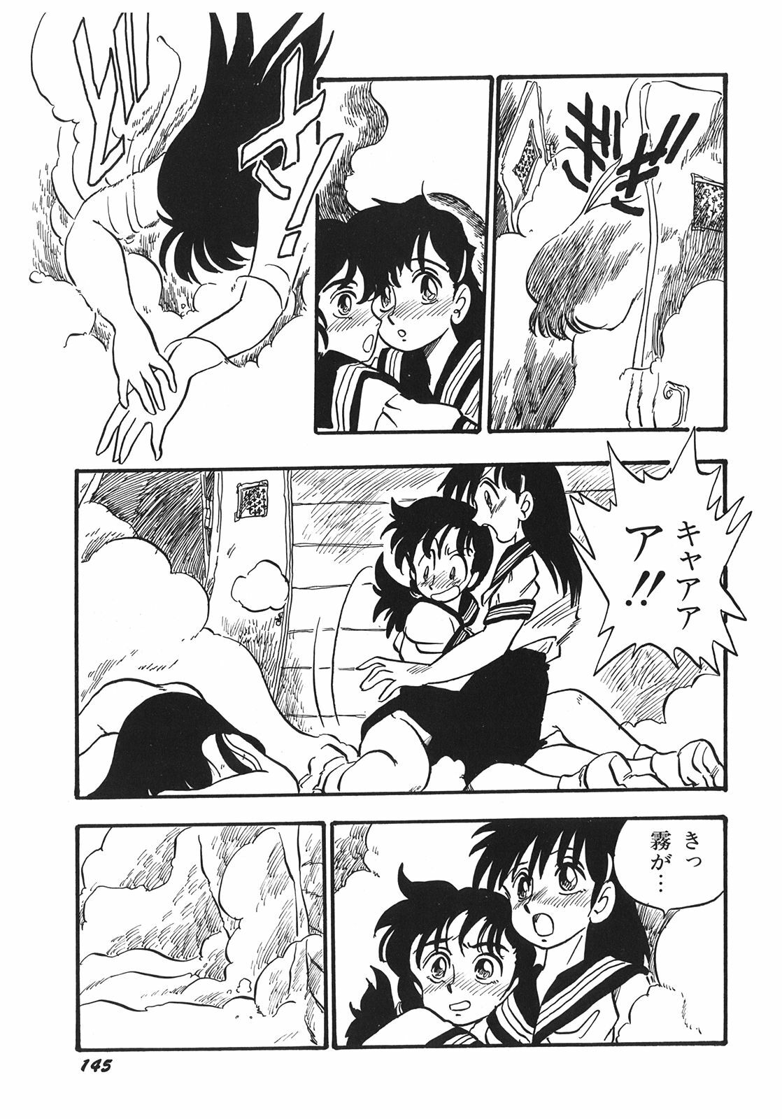 [Shinda Mane] RAKE page 148 full