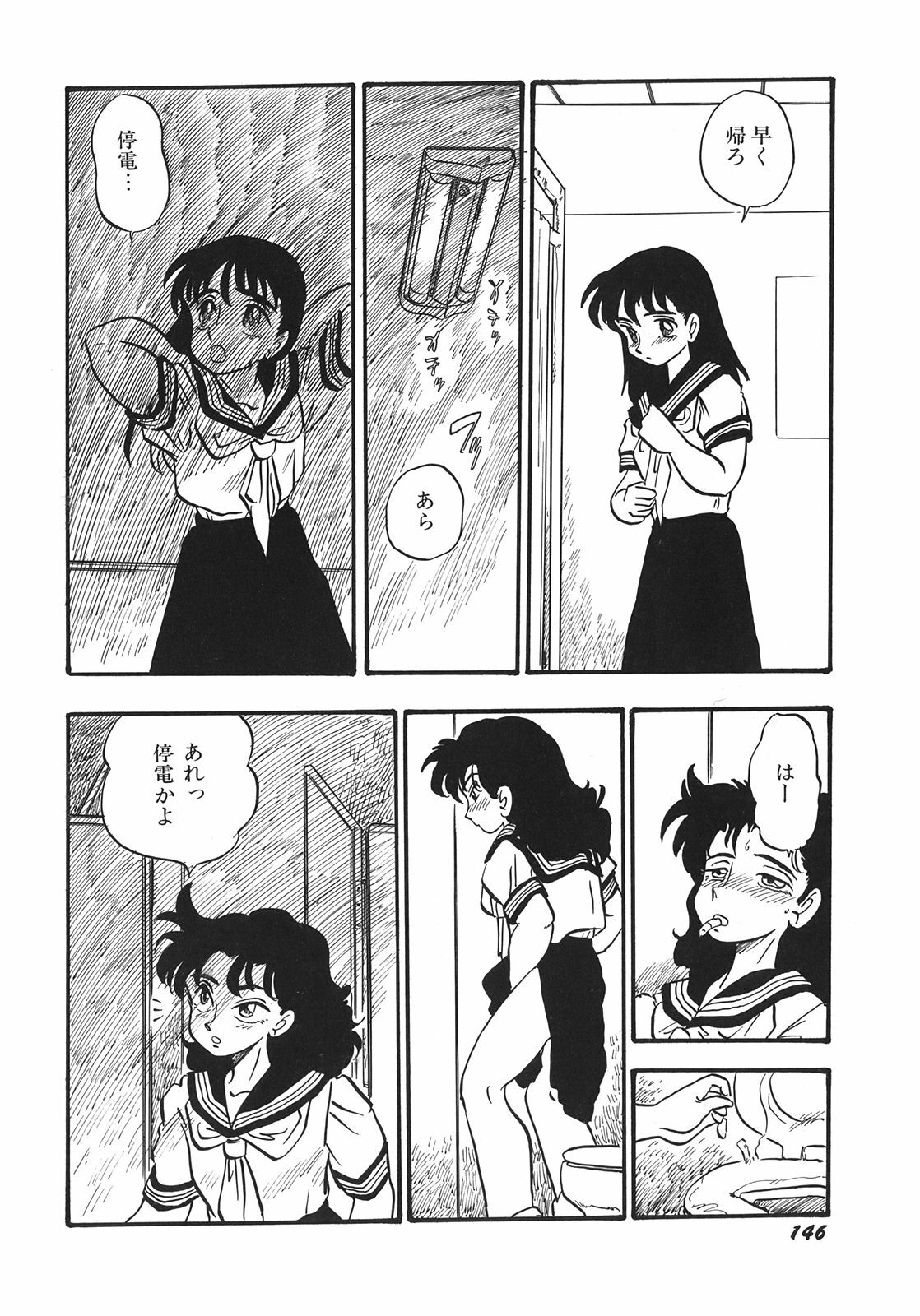 [Shinda Mane] RAKE page 149 full