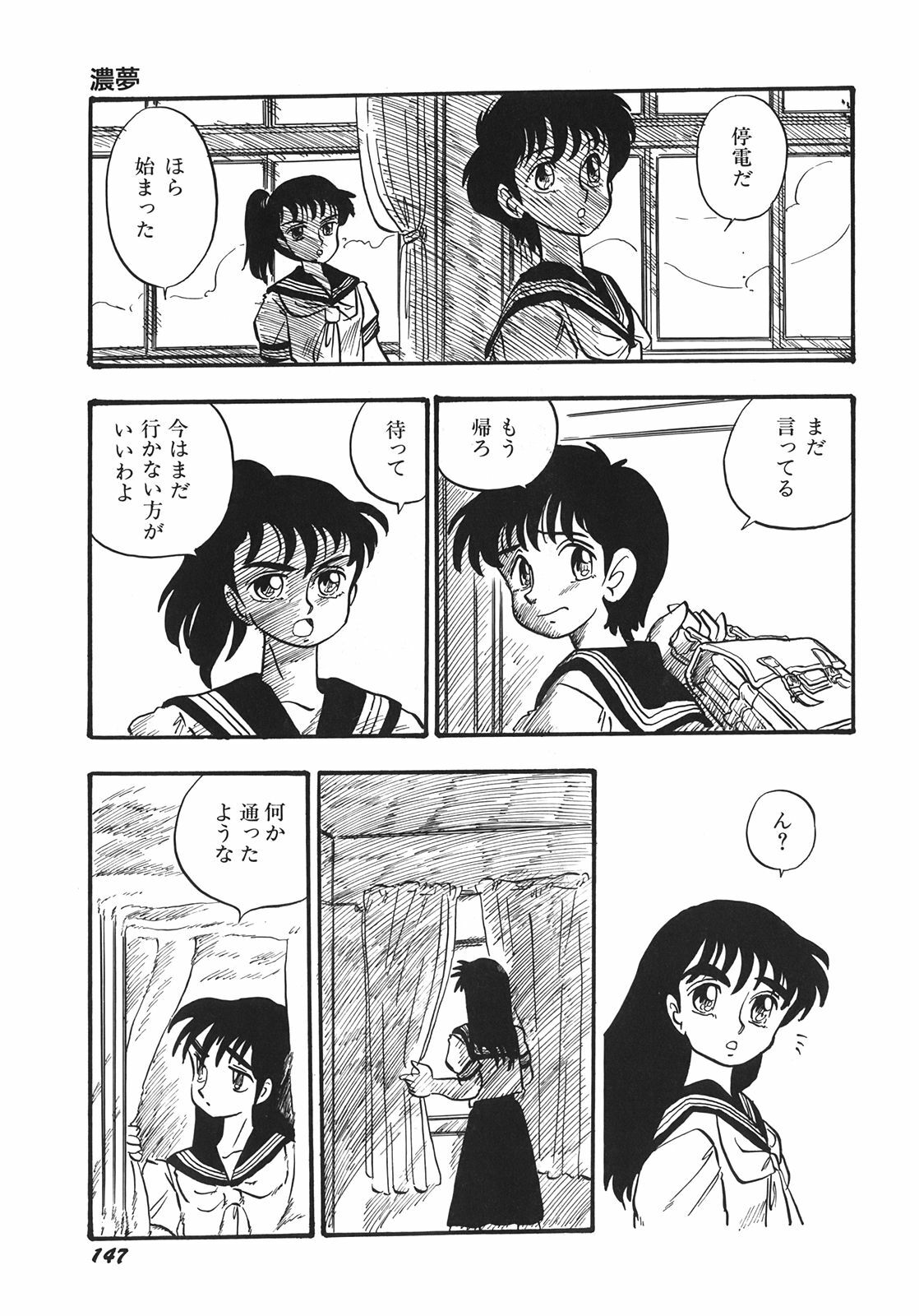 [Shinda Mane] RAKE page 150 full