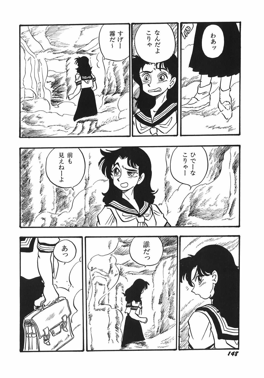 [Shinda Mane] RAKE page 151 full
