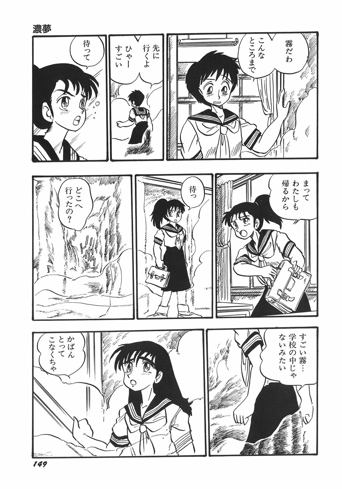 [Shinda Mane] RAKE page 152 full