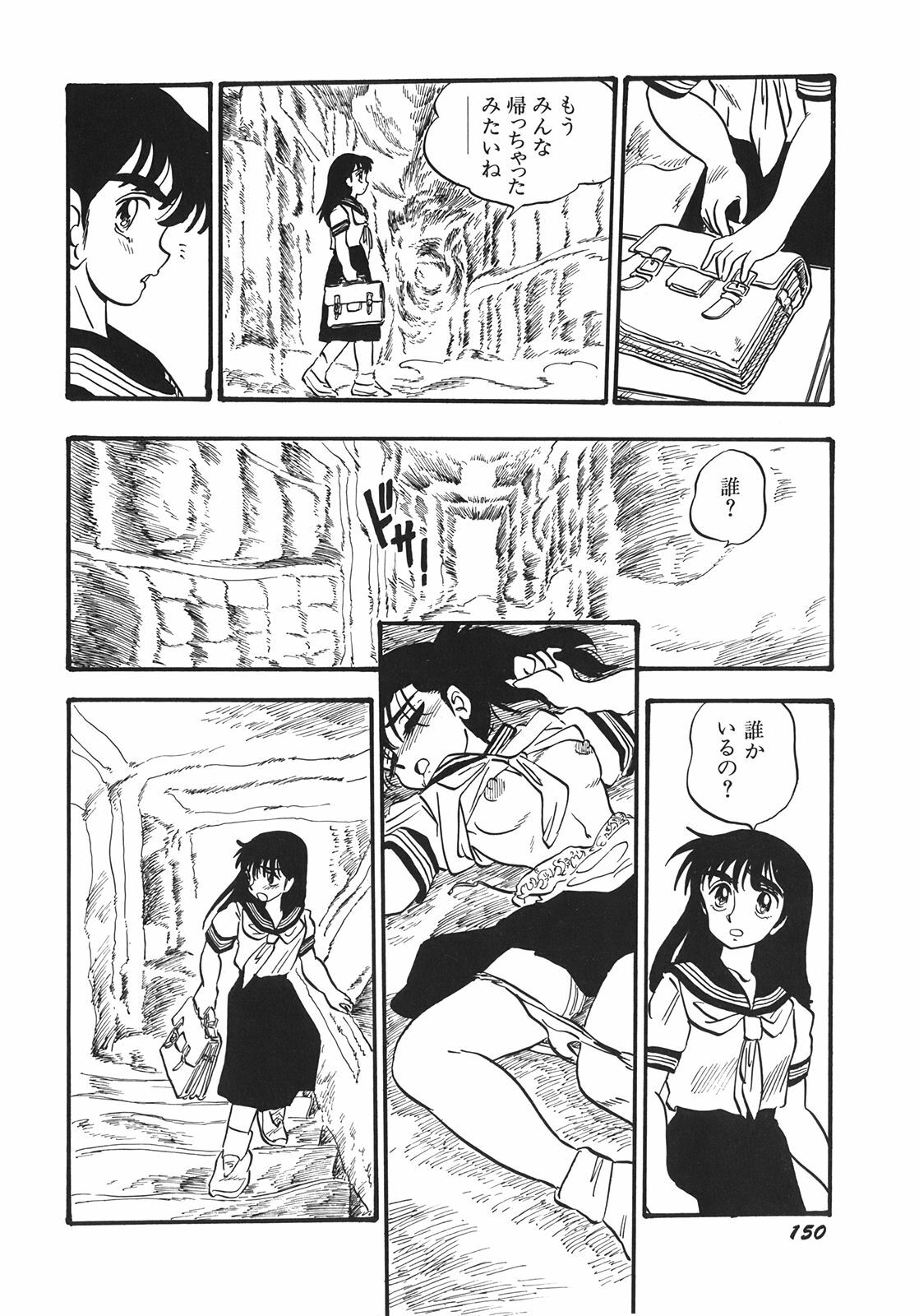 [Shinda Mane] RAKE page 153 full