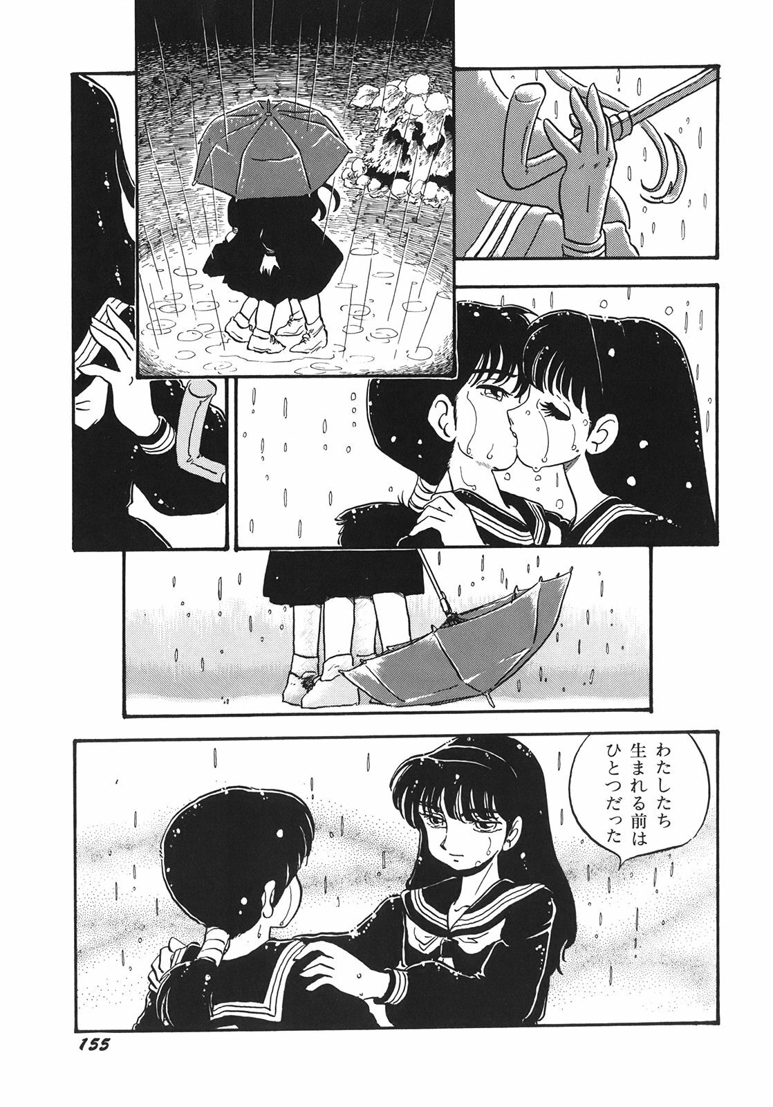 [Shinda Mane] RAKE page 158 full