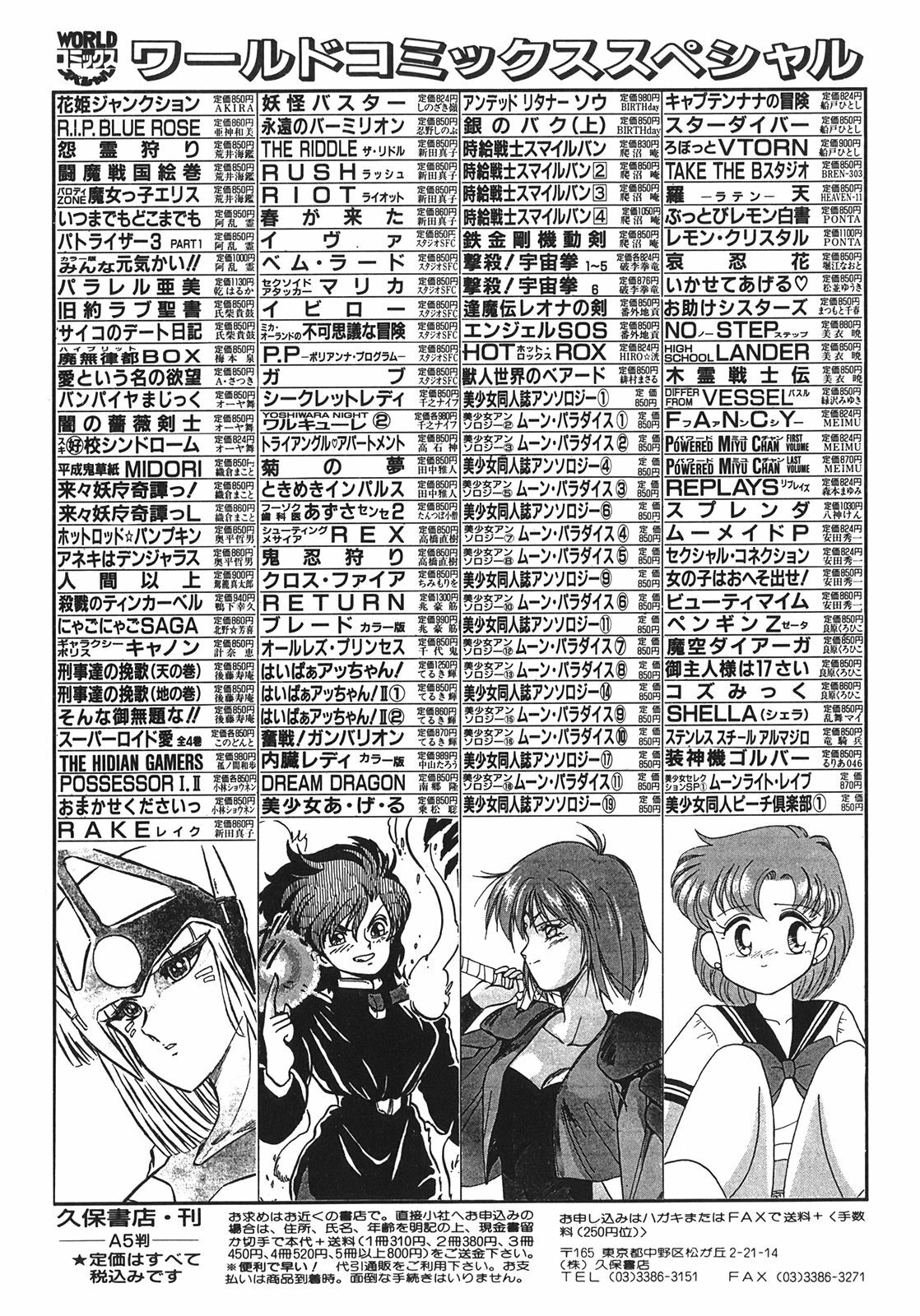 [Shinda Mane] RAKE page 171 full