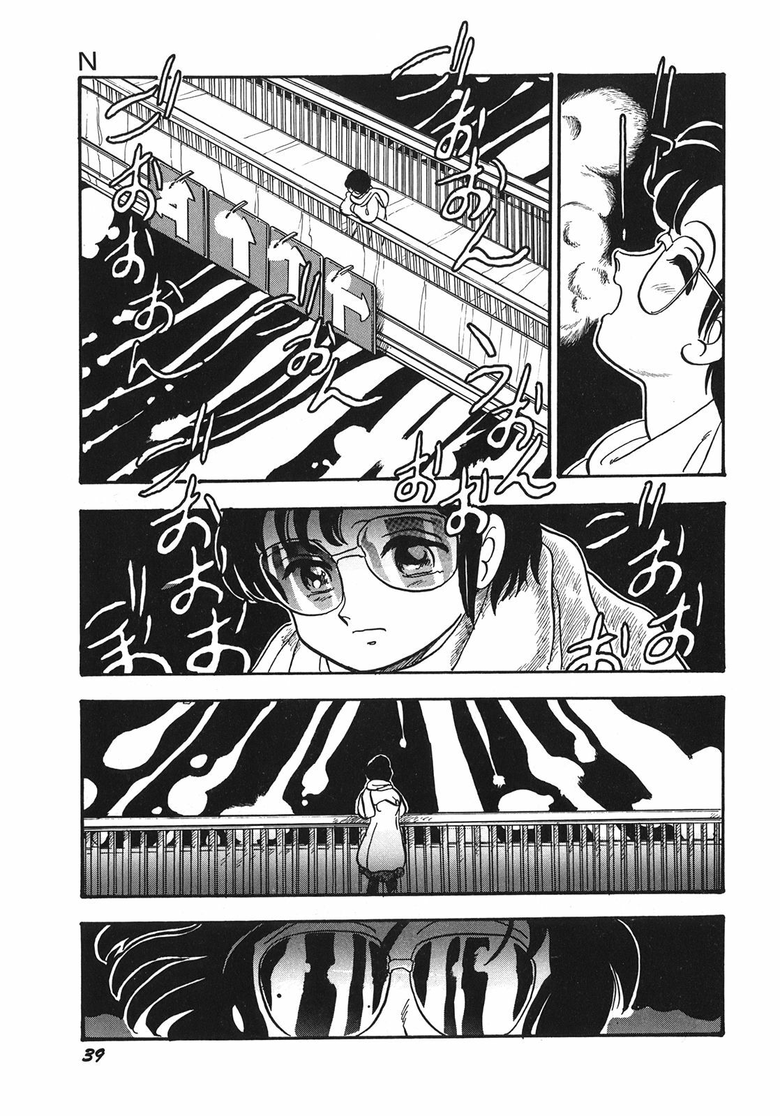 [Shinda Mane] RAKE page 42 full