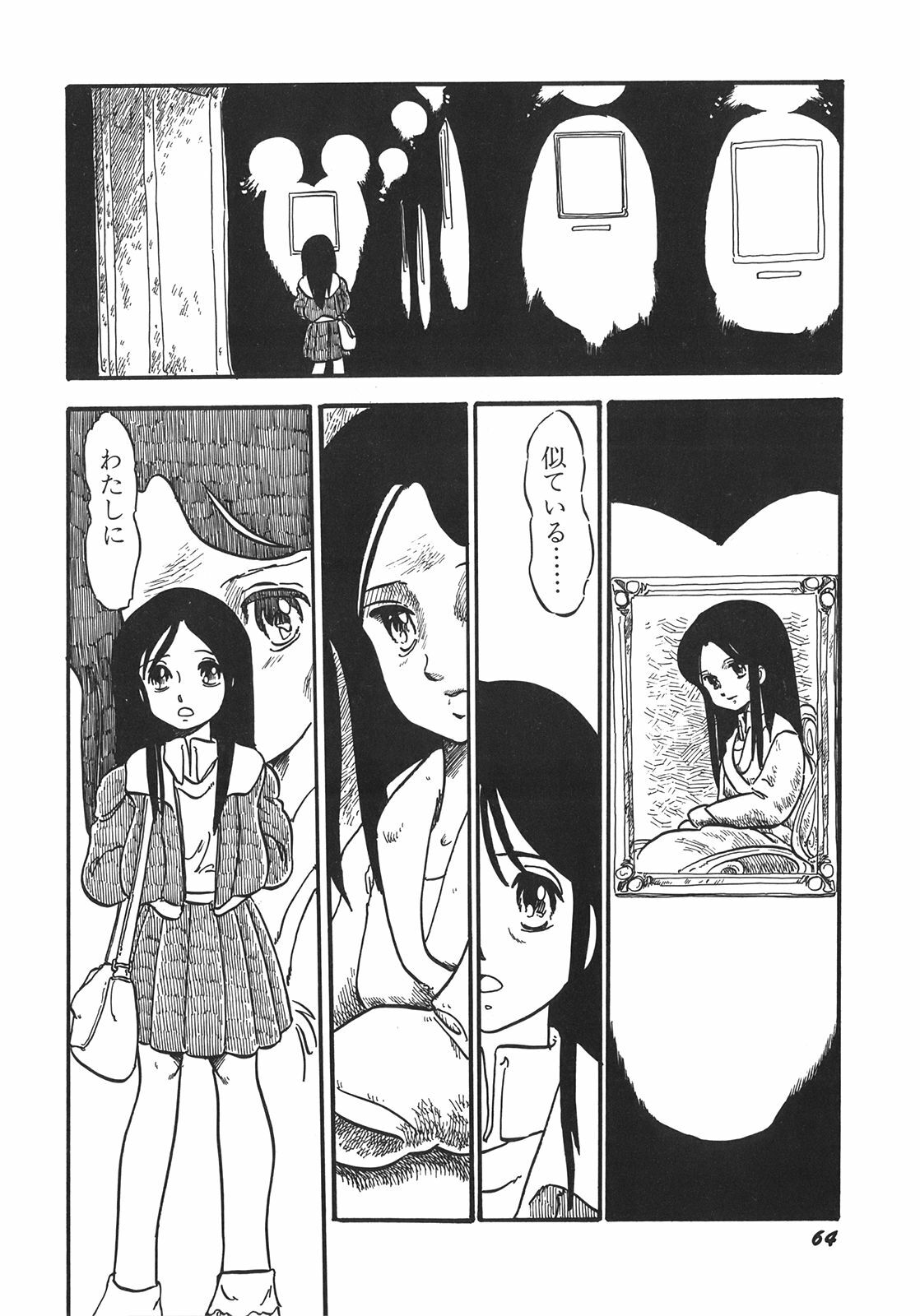 [Shinda Mane] RAKE page 67 full