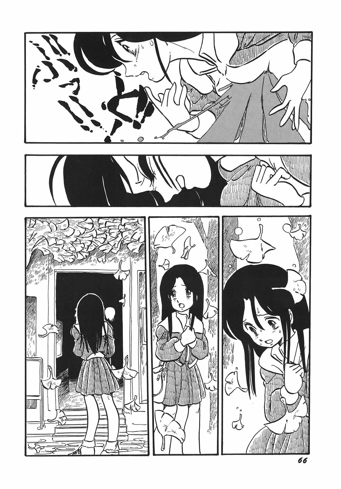 [Shinda Mane] RAKE page 69 full