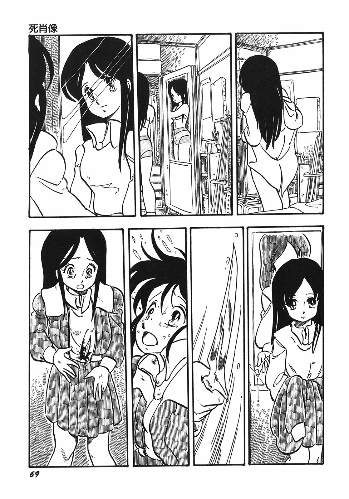 [Shinda Mane] RAKE page 72 full