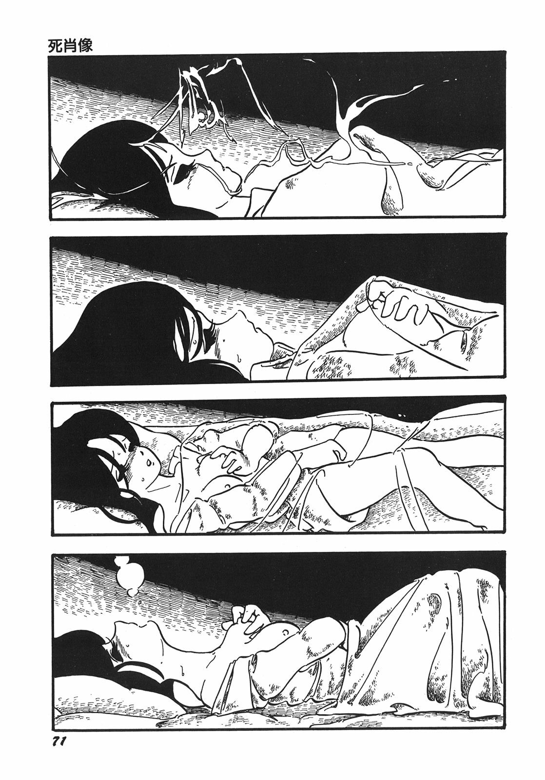 [Shinda Mane] RAKE page 74 full