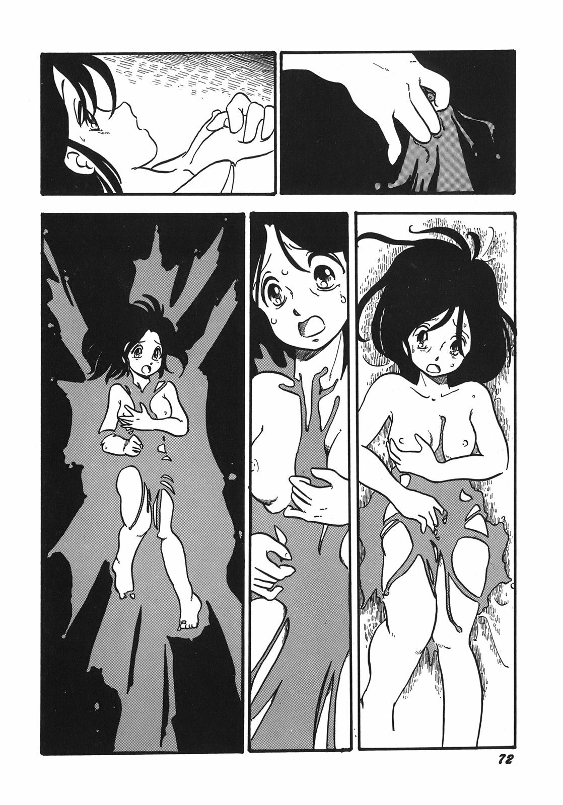 [Shinda Mane] RAKE page 75 full