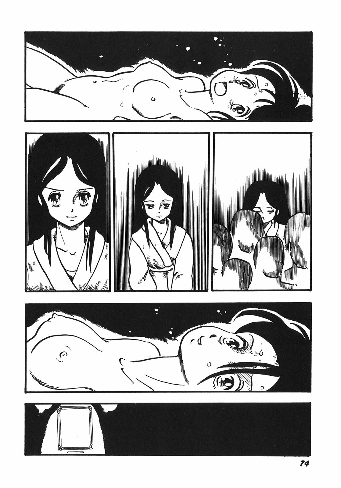 [Shinda Mane] RAKE page 77 full