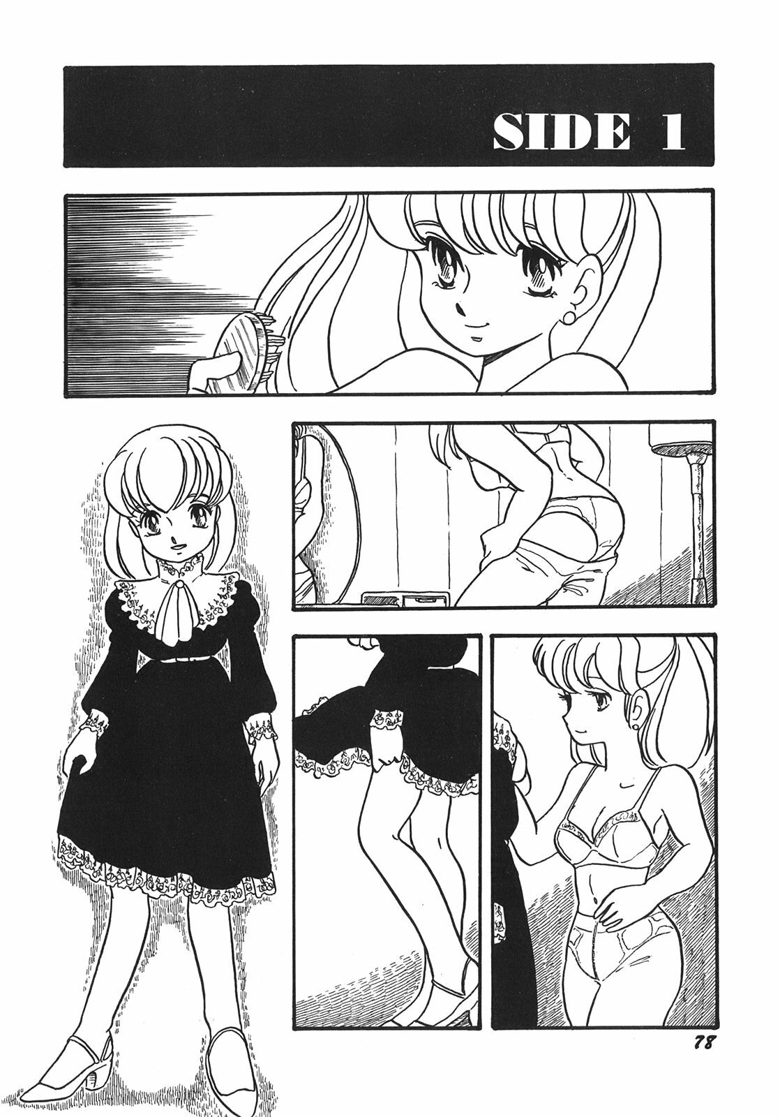 [Shinda Mane] RAKE page 81 full