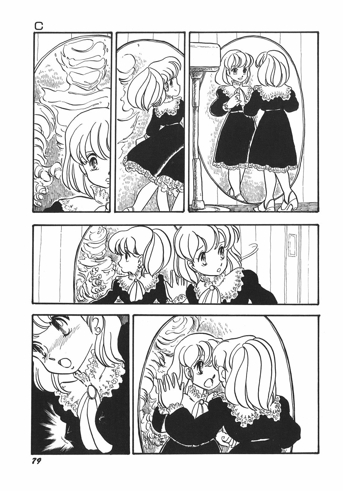 [Shinda Mane] RAKE page 82 full