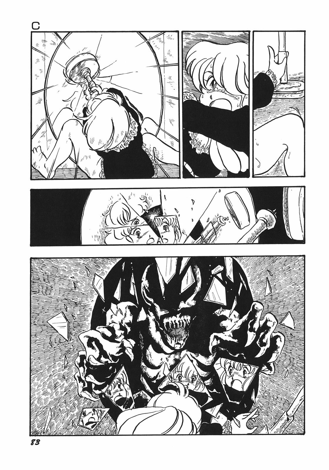 [Shinda Mane] RAKE page 86 full