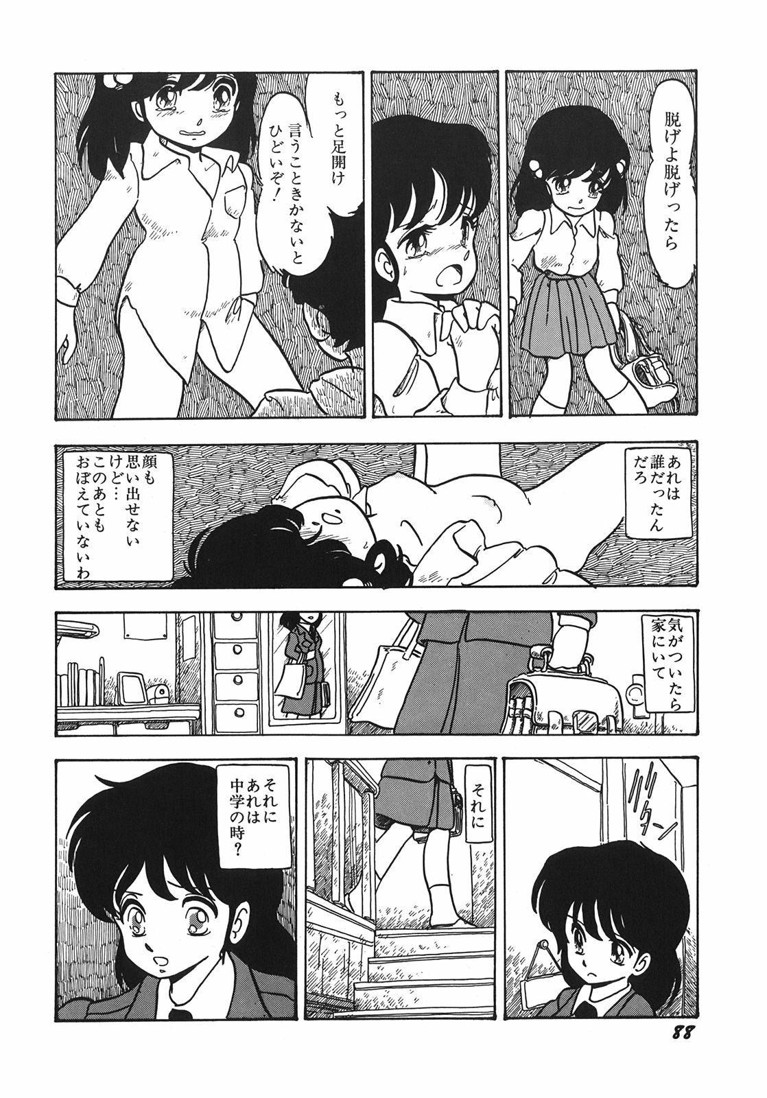 [Shinda Mane] RAKE page 91 full