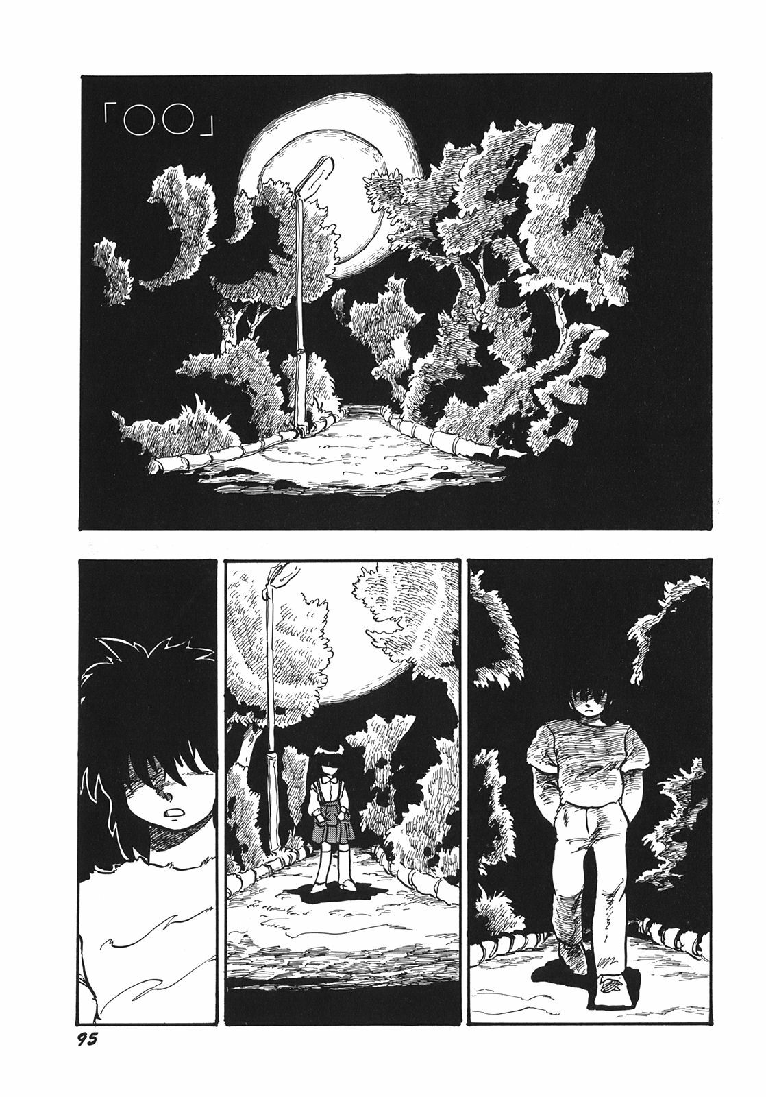 [Shinda Mane] RAKE page 98 full