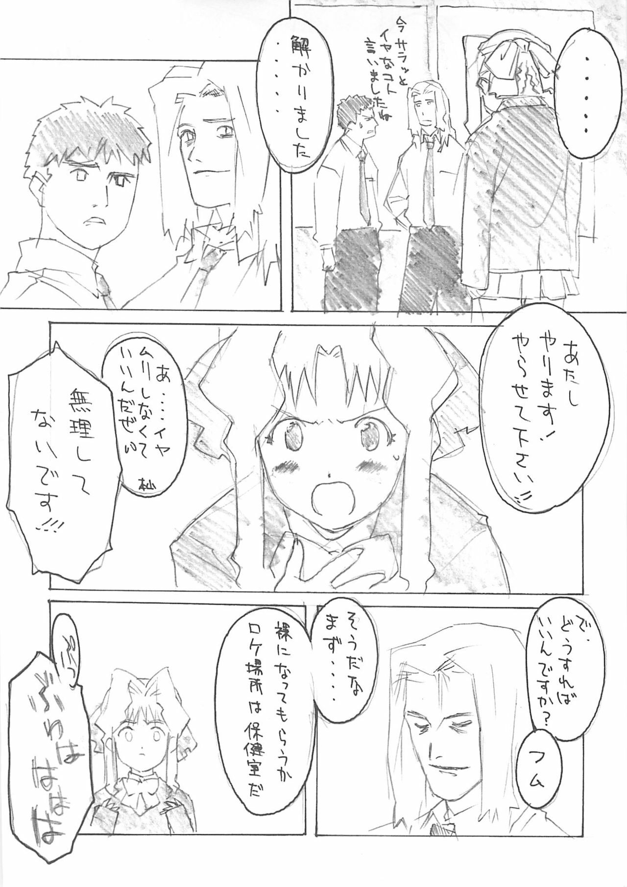 (C59) [Studio Koron (Various)] SPECIAL ROLLING THUNDER -Sakuron New Ver- (GREEN) page 13 full