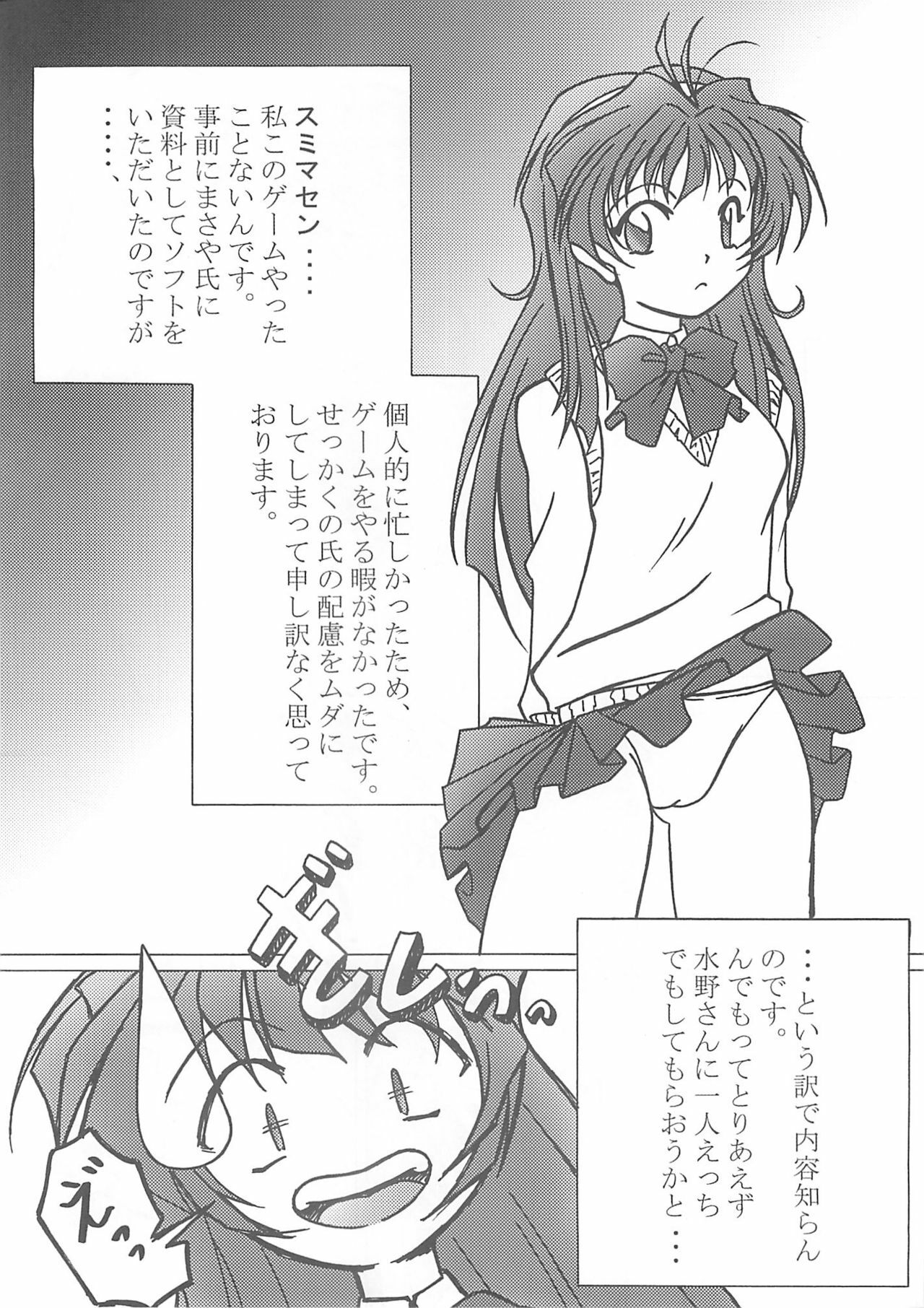 (C59) [Studio Koron (Various)] SPECIAL ROLLING THUNDER -Sakuron New Ver- (GREEN) page 32 full