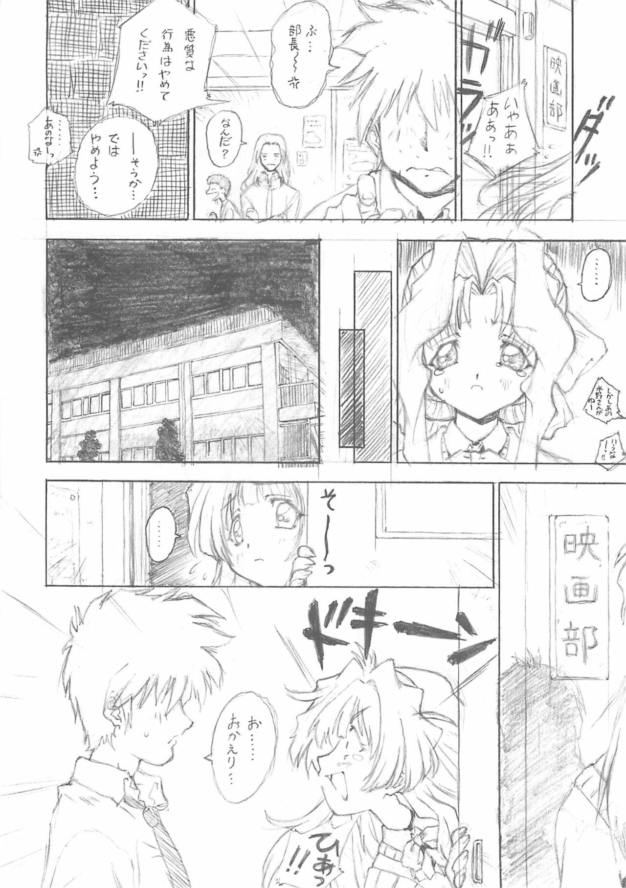 (C59) [Studio Koron (Various)] SPECIAL ROLLING THUNDER -Sakuron New Ver- (GREEN) page 48 full