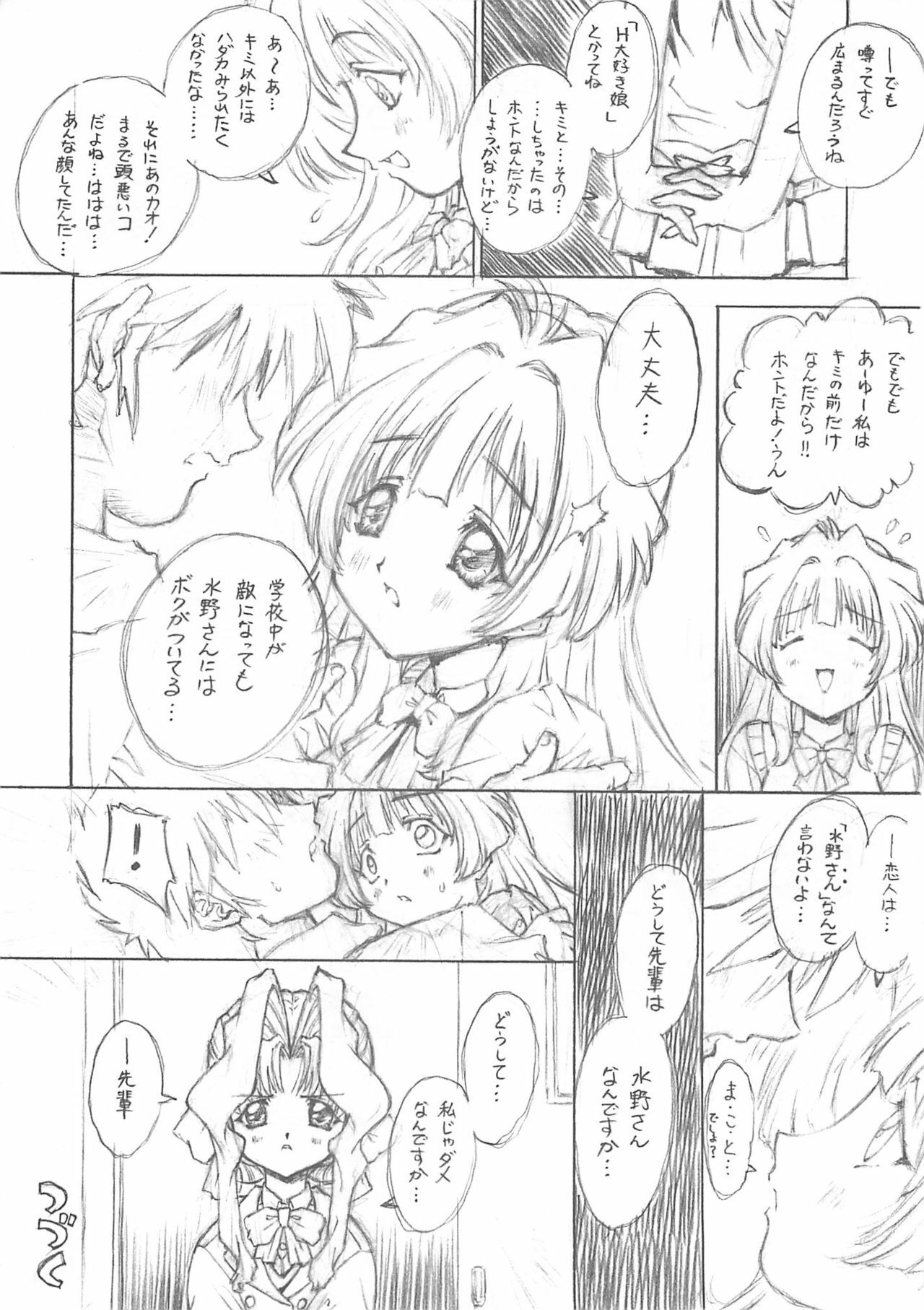 (C59) [Studio Koron (Various)] SPECIAL ROLLING THUNDER -Sakuron New Ver- (GREEN) page 50 full