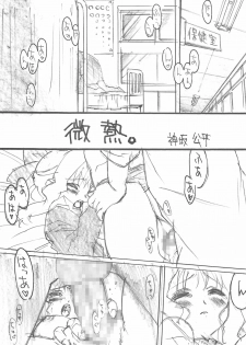 (C59) [Studio Koron (Various)] SPECIAL ROLLING THUNDER -Sakuron New Ver- (GREEN) - page 10