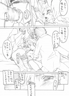 (C59) [Studio Koron (Various)] SPECIAL ROLLING THUNDER -Sakuron New Ver- (GREEN) - page 11