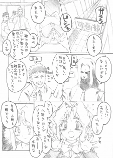 (C59) [Studio Koron (Various)] SPECIAL ROLLING THUNDER -Sakuron New Ver- (GREEN) - page 12