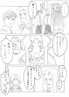 (C59) [Studio Koron (Various)] SPECIAL ROLLING THUNDER -Sakuron New Ver- (GREEN) - page 13