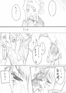 (C59) [Studio Koron (Various)] SPECIAL ROLLING THUNDER -Sakuron New Ver- (GREEN) - page 15