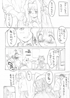 (C59) [Studio Koron (Various)] SPECIAL ROLLING THUNDER -Sakuron New Ver- (GREEN) - page 17
