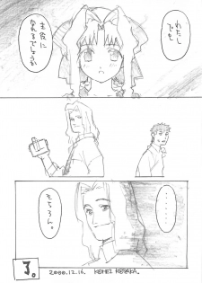 (C59) [Studio Koron (Various)] SPECIAL ROLLING THUNDER -Sakuron New Ver- (GREEN) - page 18