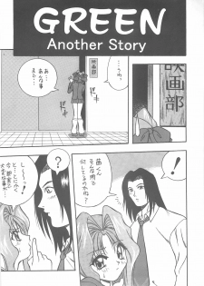 (C59) [Studio Koron (Various)] SPECIAL ROLLING THUNDER -Sakuron New Ver- (GREEN) - page 19