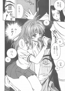(C59) [Studio Koron (Various)] SPECIAL ROLLING THUNDER -Sakuron New Ver- (GREEN) - page 20