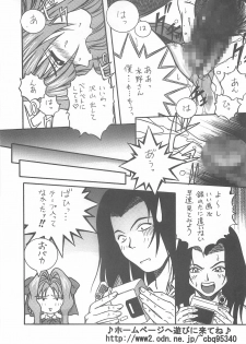 (C59) [Studio Koron (Various)] SPECIAL ROLLING THUNDER -Sakuron New Ver- (GREEN) - page 22