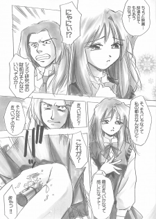 (C59) [Studio Koron (Various)] SPECIAL ROLLING THUNDER -Sakuron New Ver- (GREEN) - page 25