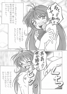 (C59) [Studio Koron (Various)] SPECIAL ROLLING THUNDER -Sakuron New Ver- (GREEN) - page 33