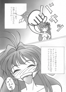 (C59) [Studio Koron (Various)] SPECIAL ROLLING THUNDER -Sakuron New Ver- (GREEN) - page 38