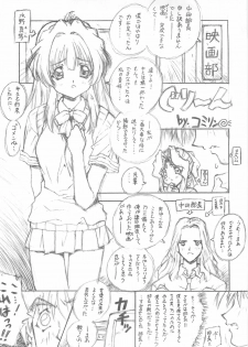 (C59) [Studio Koron (Various)] SPECIAL ROLLING THUNDER -Sakuron New Ver- (GREEN) - page 45