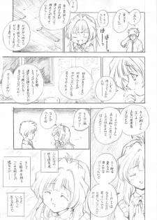 (C59) [Studio Koron (Various)] SPECIAL ROLLING THUNDER -Sakuron New Ver- (GREEN) - page 49