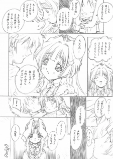 (C59) [Studio Koron (Various)] SPECIAL ROLLING THUNDER -Sakuron New Ver- (GREEN) - page 50