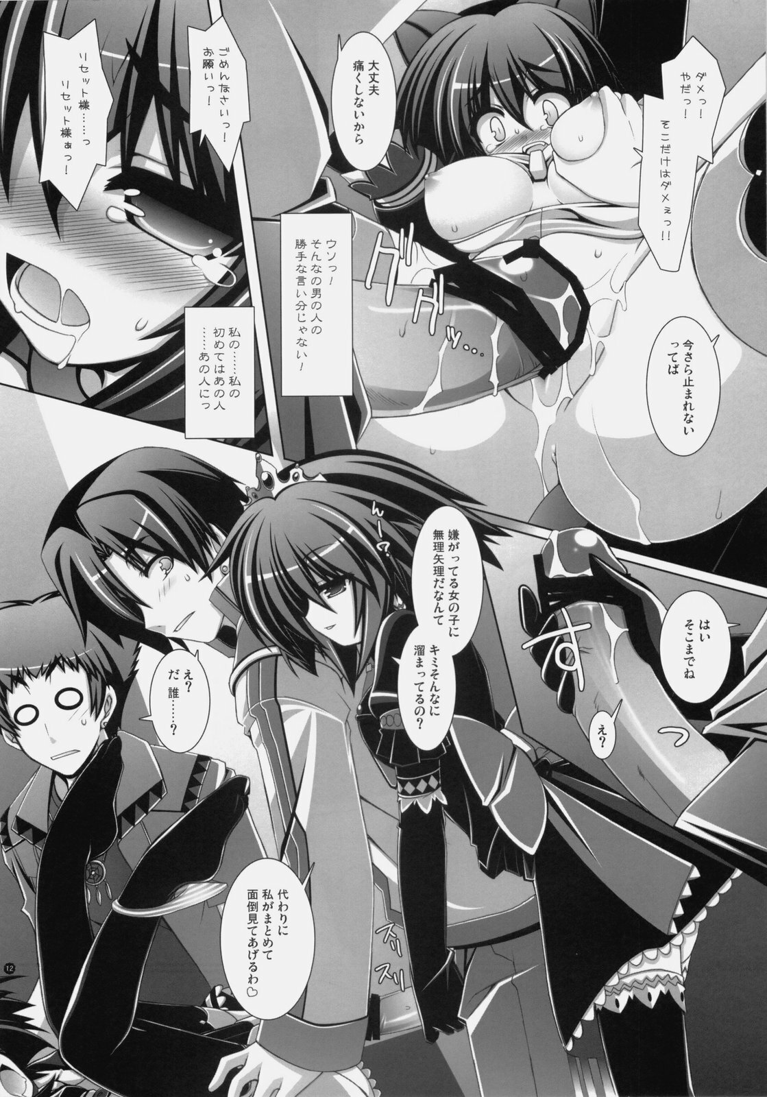 (C76) [ICE COFFIN (Aotsuki Shinobu)] Frontier RE:LOAD (Monster Hunter) page 11 full